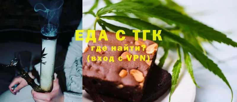 Печенье с ТГК марихуана  Бузулук 