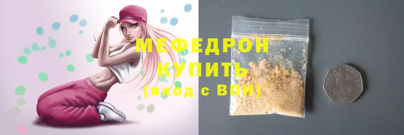 МЕФ мяу мяу  Бузулук 